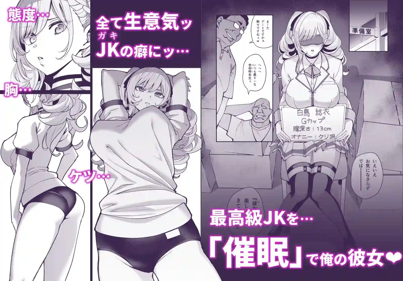 【乱視と君と。】によるエロ漫画同人誌作品【彼女催●2(d_297590)】のサンプル_01