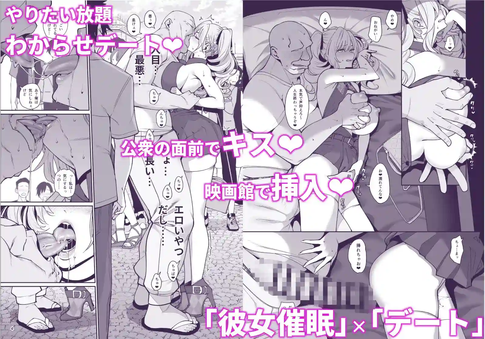 【乱視と君と。】によるエロ漫画同人誌作品【彼女催●2(d_297590)】のサンプル_02