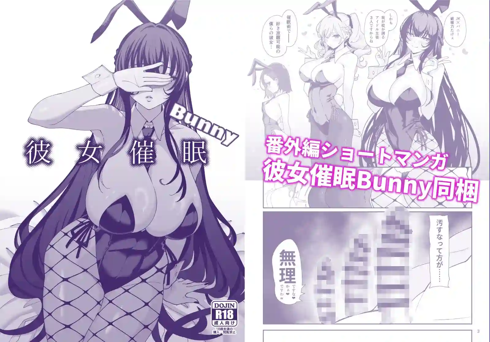 【乱視と君と。】によるエロ漫画同人誌作品【彼女催●2(d_297590)】のサンプル_06