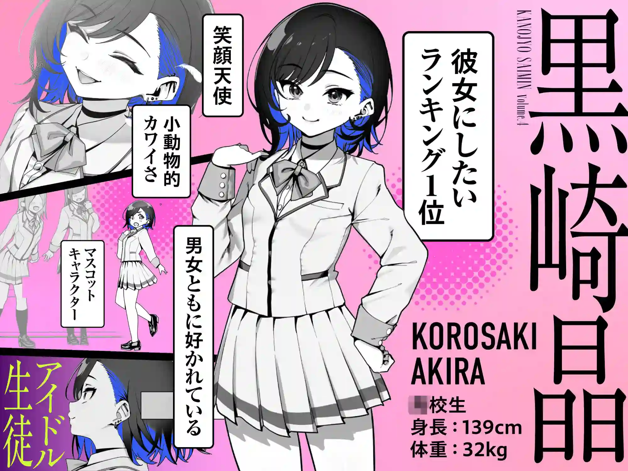 【乱視と君と。】によるエロ漫画同人誌作品【彼女催●4（d_831822）】のサンプル_01