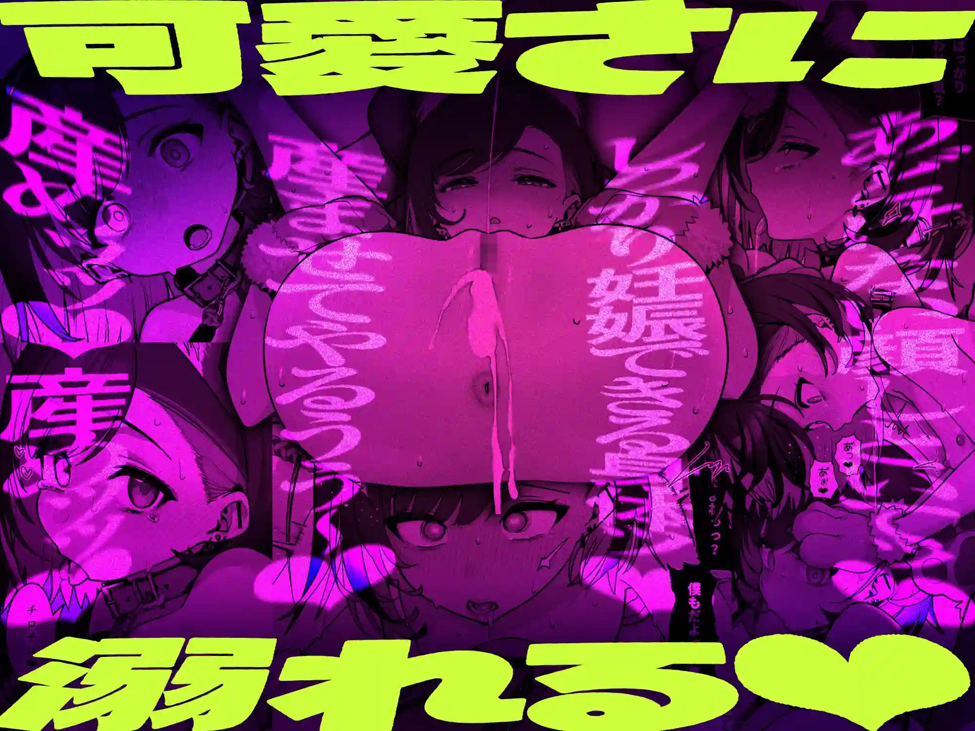 【乱視と君と。】によるエロ漫画同人誌作品【彼女催●4（d_831822）】のサンプル_08