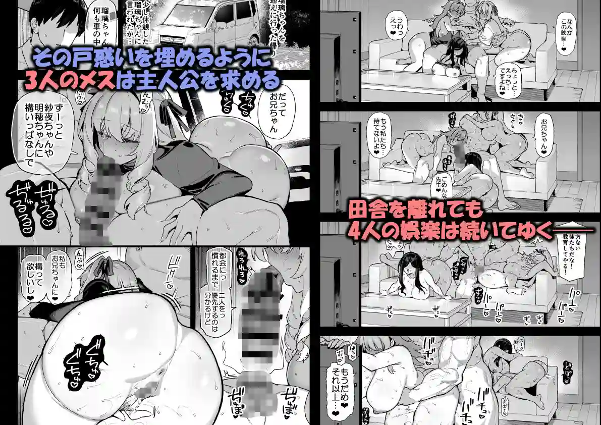 【陸の孤島亭】によるエロ漫画同人誌作品【田舎にはこれくらいしか娯楽がない 総集編 2（d_791850）】のサンプル_06