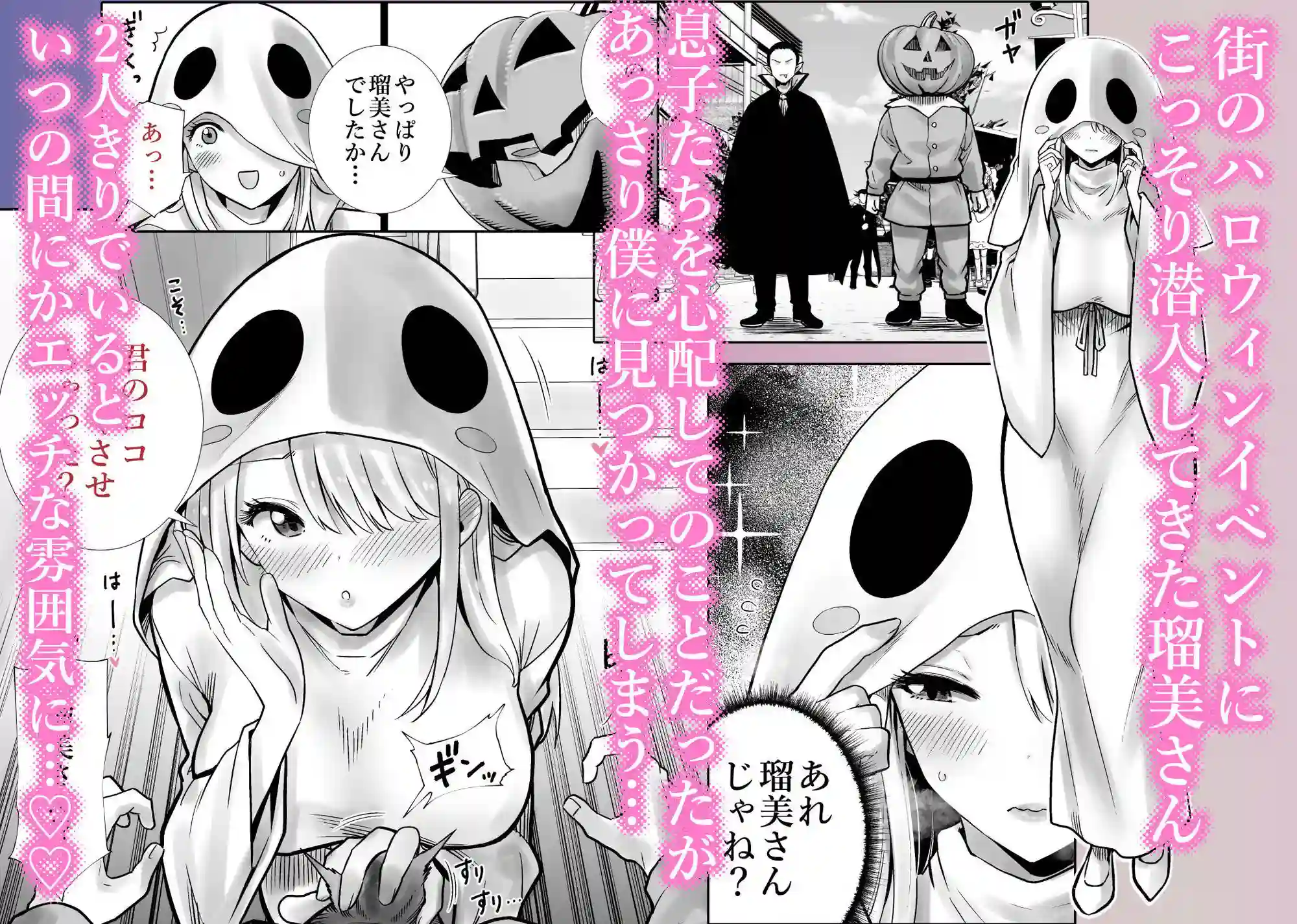 【RK-2】によるエロ漫画同人誌作品【友達のママが僕のデカチンでイキまくったハロウィン(d_813229)】のサンプル_01
