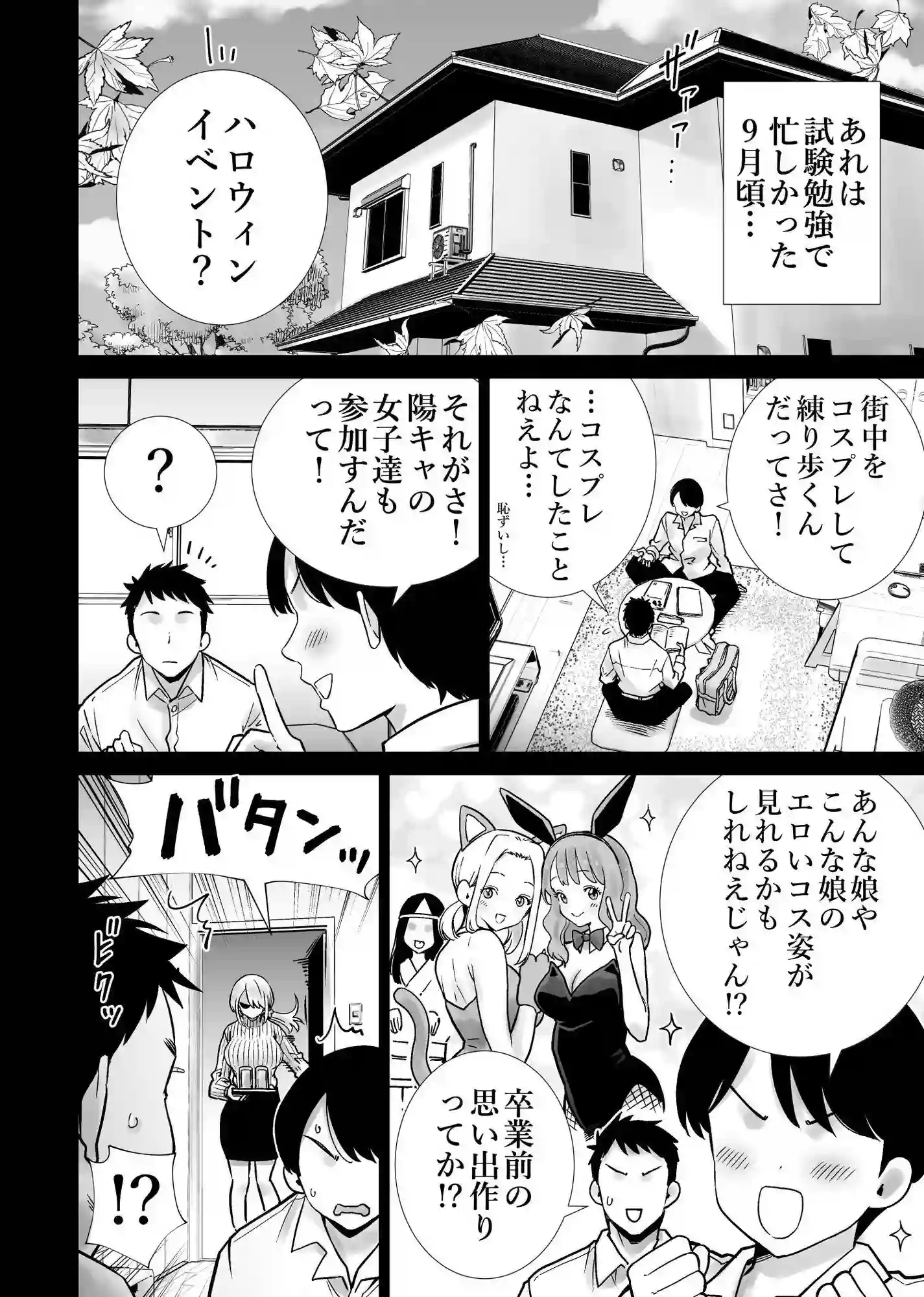 【RK-2】によるエロ漫画同人誌作品【友達のママが僕のデカチンでイキまくったハロウィン(d_813229)】のサンプル_05