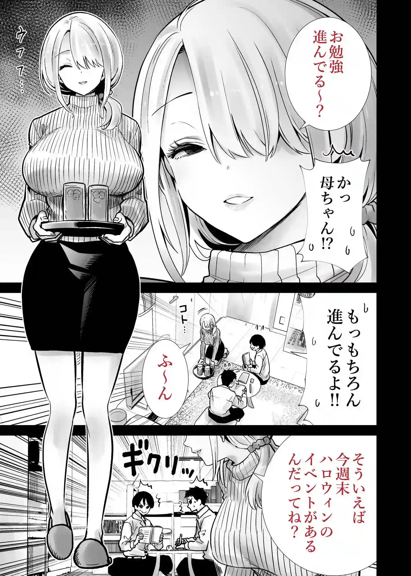 【RK-2】によるエロ漫画同人誌作品【友達のママが僕のデカチンでイキまくったハロウィン(d_813229)】のサンプル_06