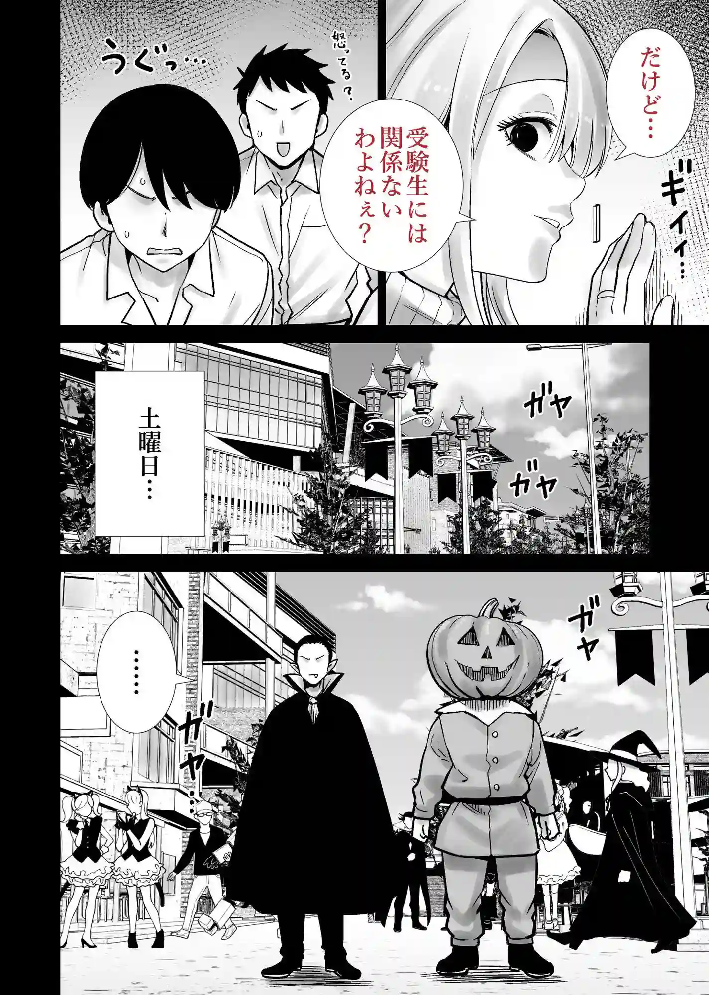 【RK-2】によるエロ漫画同人誌作品【友達のママが僕のデカチンでイキまくったハロウィン(d_813229)】のサンプル_07