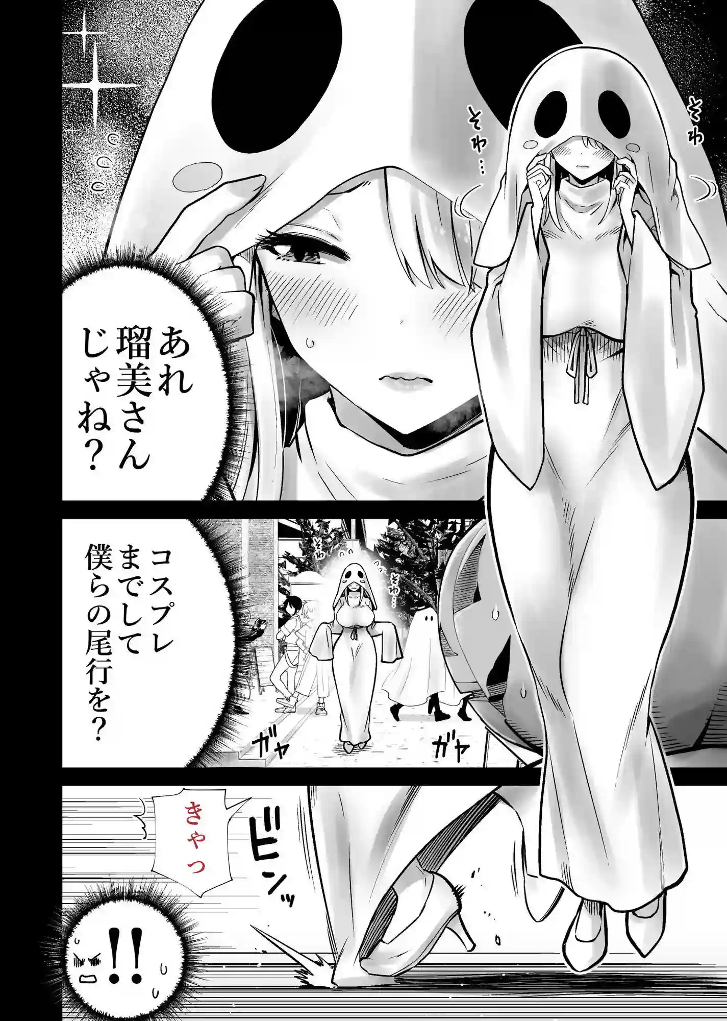 【RK-2】によるエロ漫画同人誌作品【友達のママが僕のデカチンでイキまくったハロウィン(d_813229)】のサンプル_09