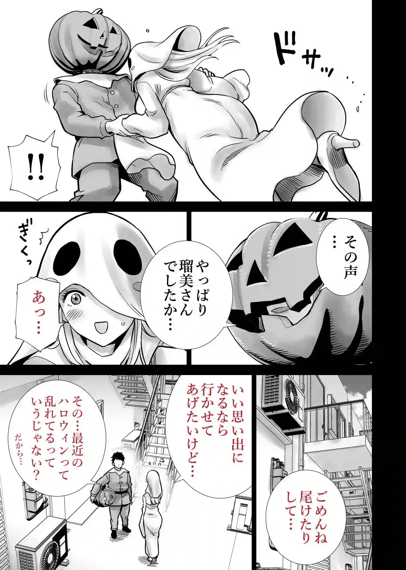 【RK-2】によるエロ漫画同人誌作品【友達のママが僕のデカチンでイキまくったハロウィン(d_813229)】のサンプル_10