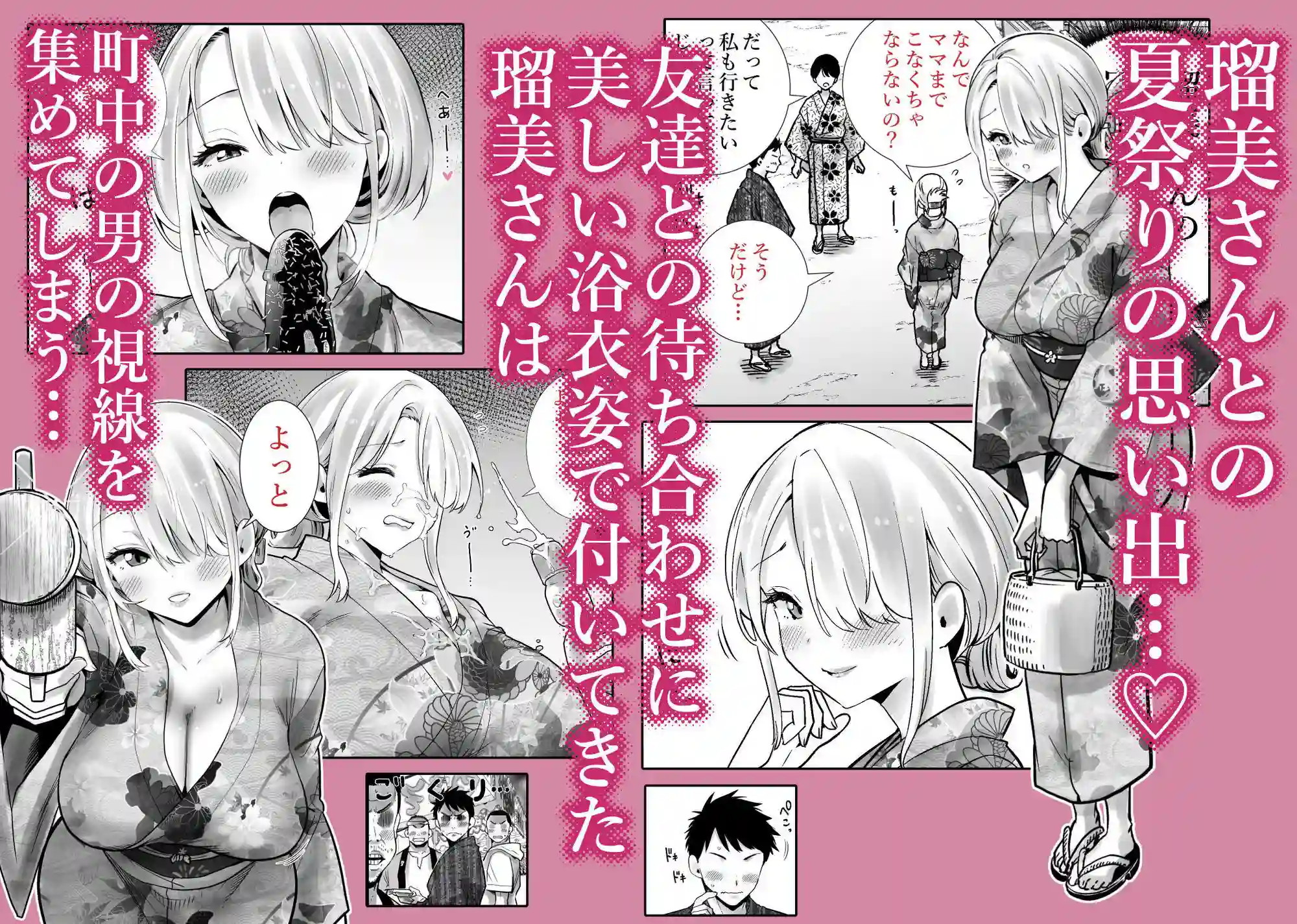 【RK-2】によるエロ漫画同人誌作品【友達のママが僕のデカチンでイキまくった夏祭り(d_799407)】のサンプル_01