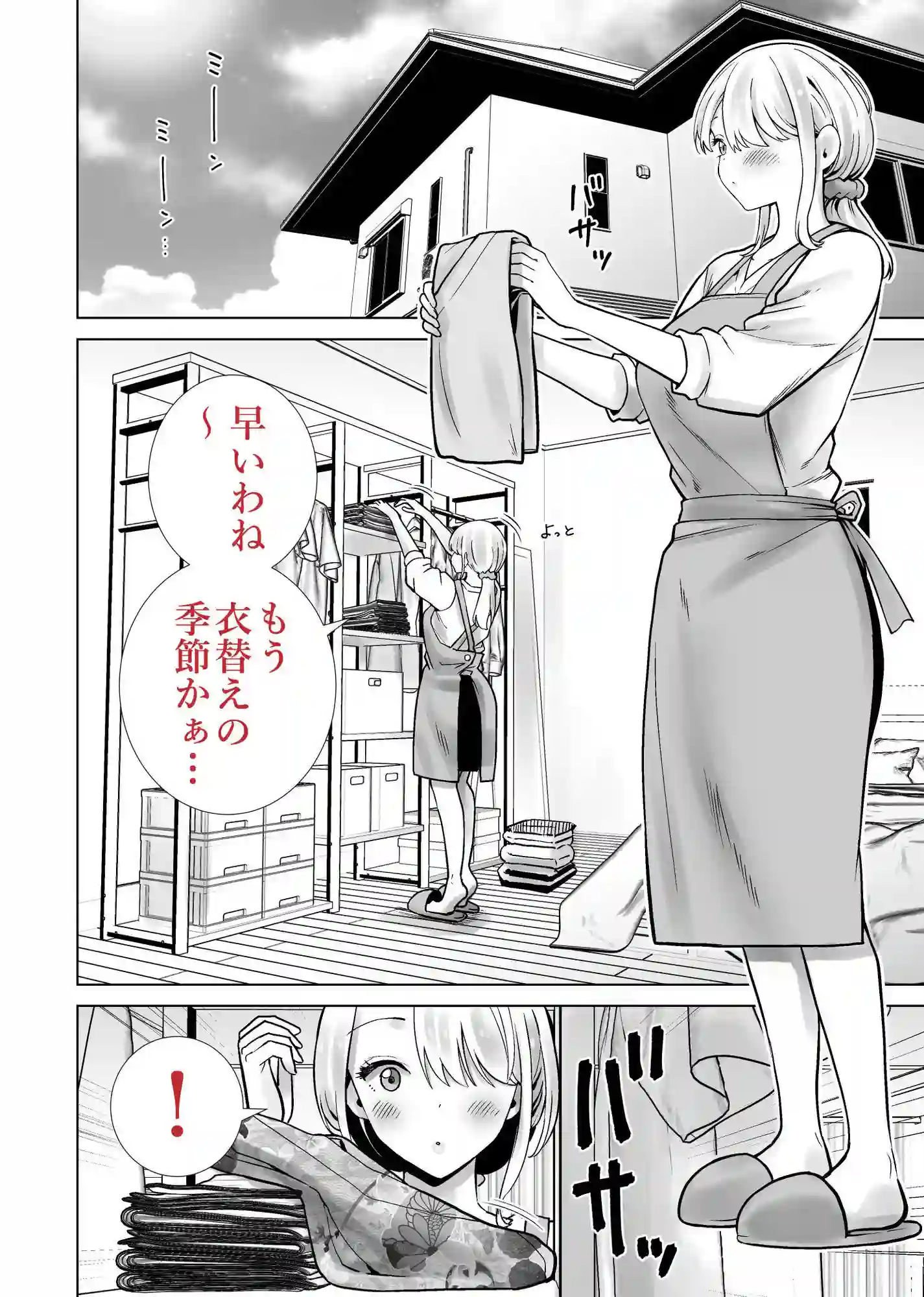 【RK-2】によるエロ漫画同人誌作品【友達のママが僕のデカチンでイキまくった夏祭り(d_799407)】のサンプル_05