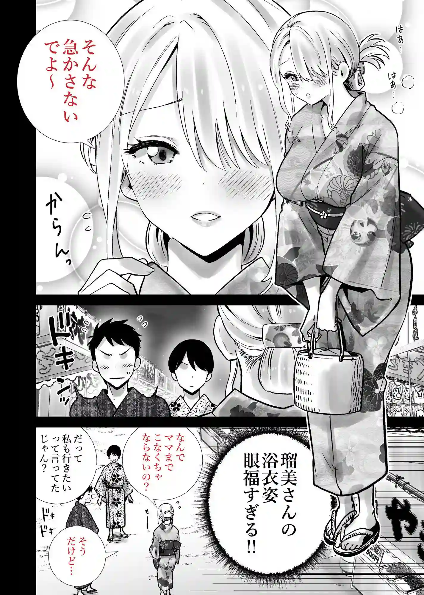 【RK-2】によるエロ漫画同人誌作品【友達のママが僕のデカチンでイキまくった夏祭り(d_799407)】のサンプル_07