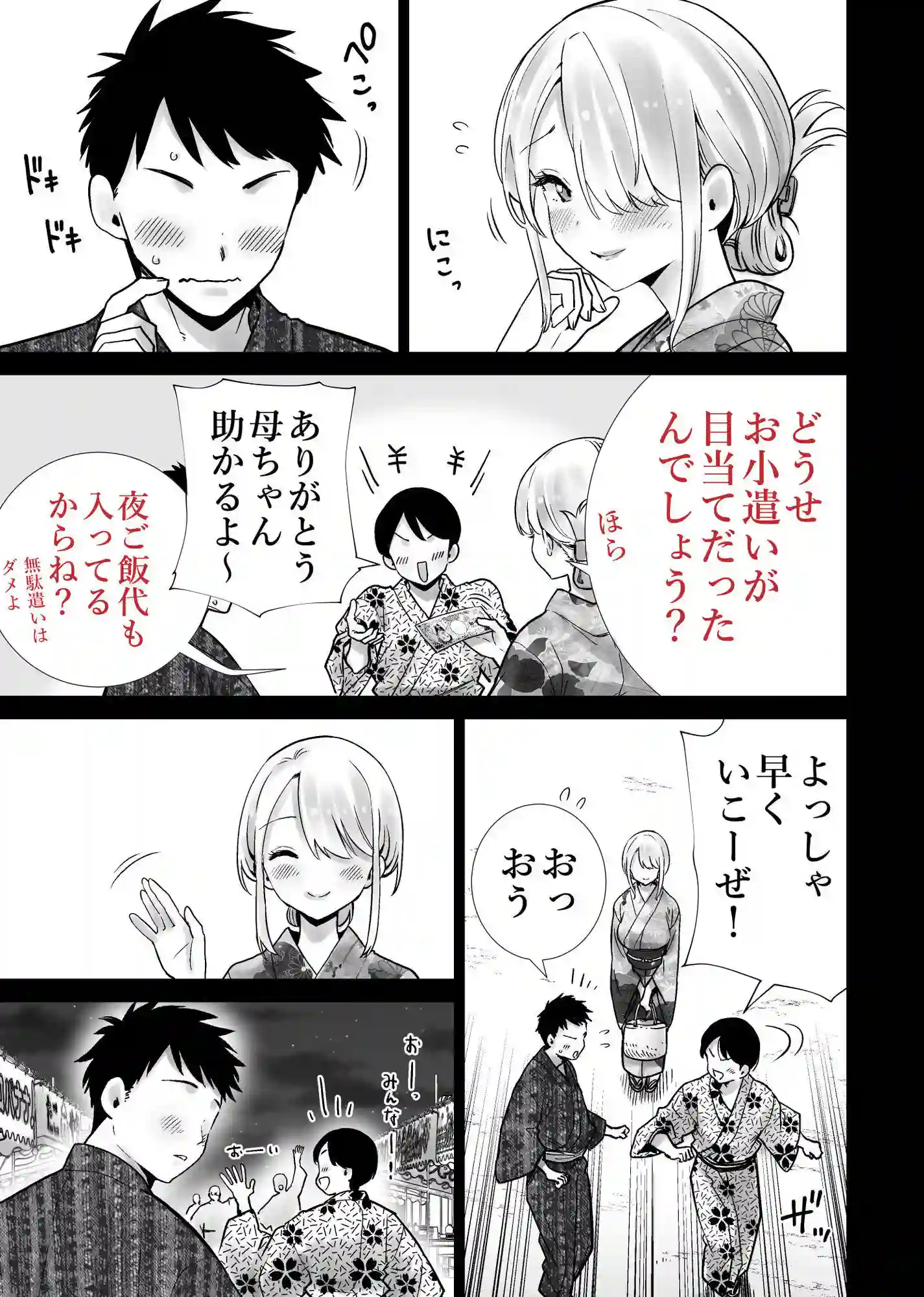 【RK-2】によるエロ漫画同人誌作品【友達のママが僕のデカチンでイキまくった夏祭り(d_799407)】のサンプル_08