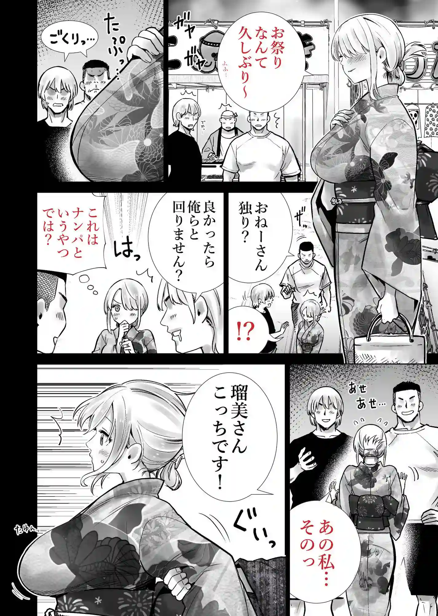 【RK-2】によるエロ漫画同人誌作品【友達のママが僕のデカチンでイキまくった夏祭り(d_799407)】のサンプル_09