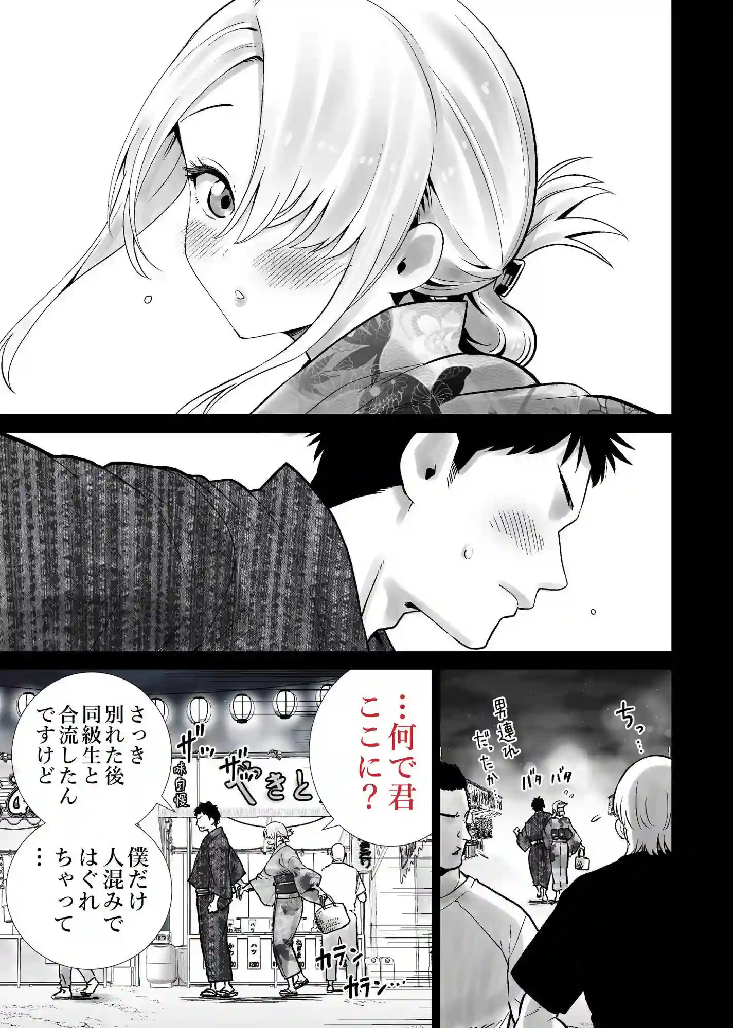 【RK-2】によるエロ漫画同人誌作品【友達のママが僕のデカチンでイキまくった夏祭り(d_799407)】のサンプル_10