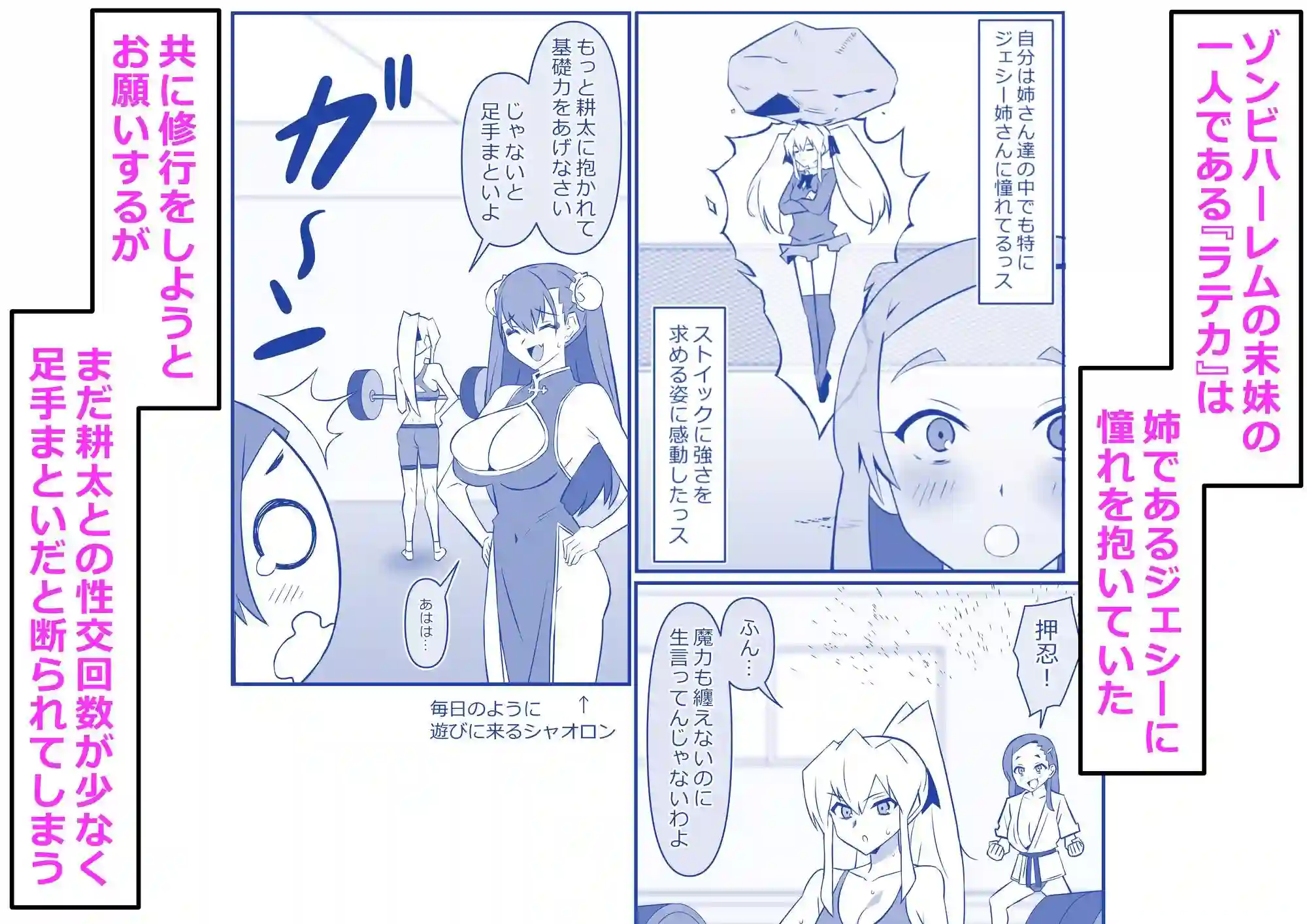 【サークル影武者】によるエロ漫画同人誌作品【ゾンビハーレムライフ〜seasonII〜 第十四話(d_804611)】のサンプル_02