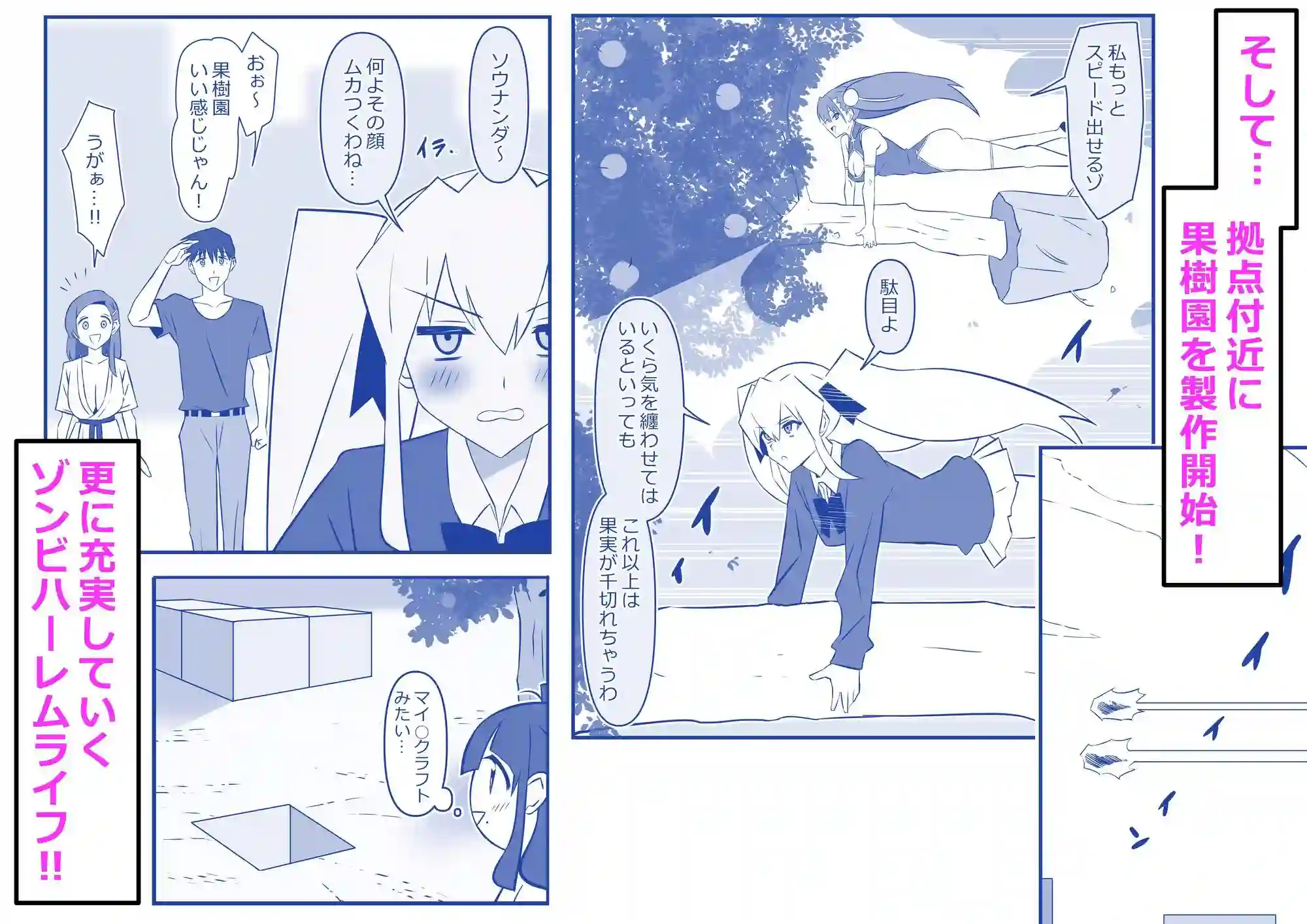 【サークル影武者】によるエロ漫画同人誌作品【ゾンビハーレムライフ〜seasonII〜 第十四話(d_804611)】のサンプル_05