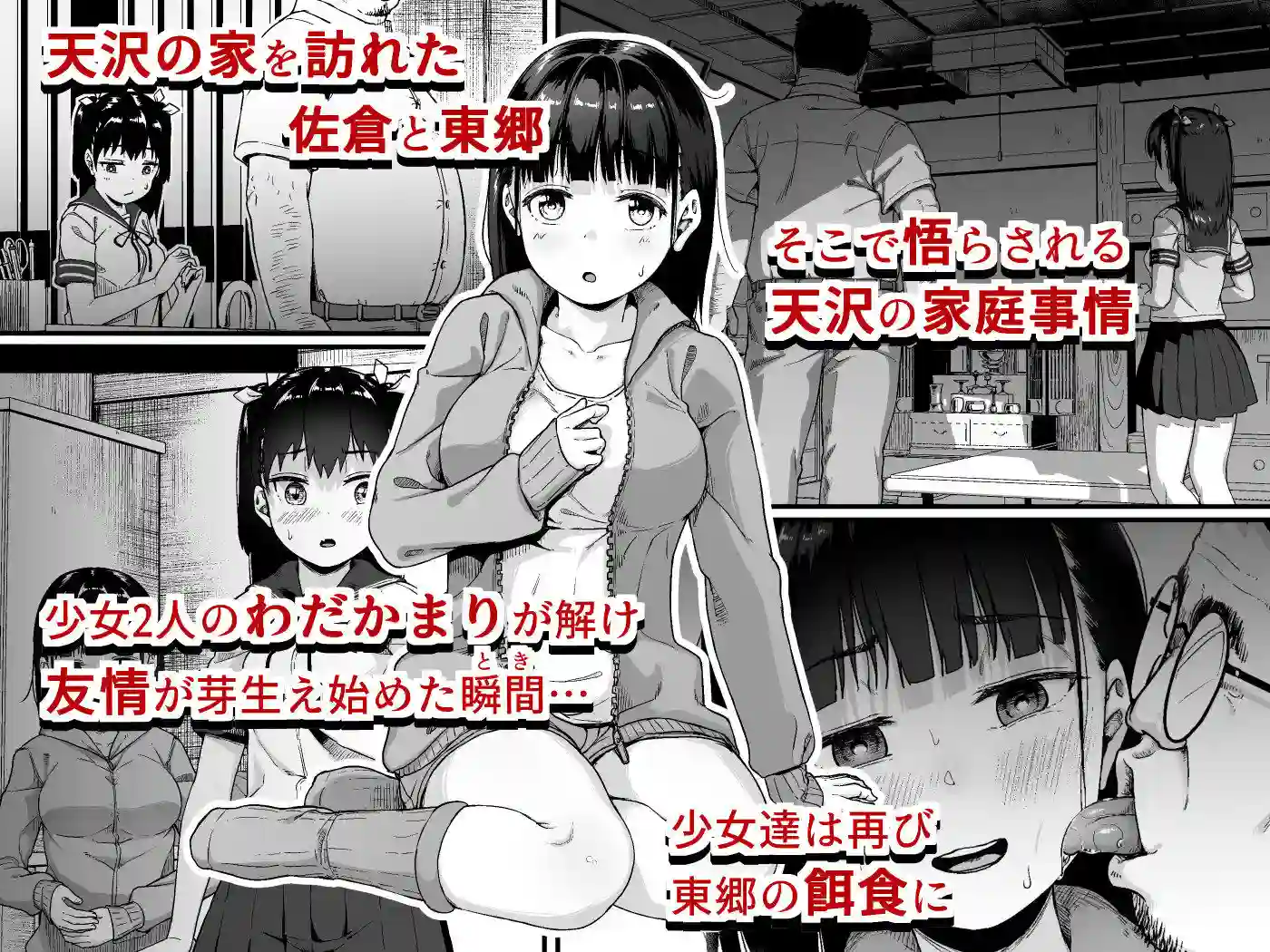 【サークルみづさね】によるエロ漫画同人誌作品【女子写真部とおじさん指導員3(d_300370)】のサンプル_01