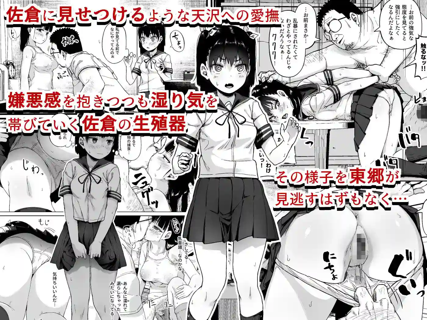 【サークルみづさね】によるエロ漫画同人誌作品【女子写真部とおじさん指導員3(d_300370)】のサンプル_02