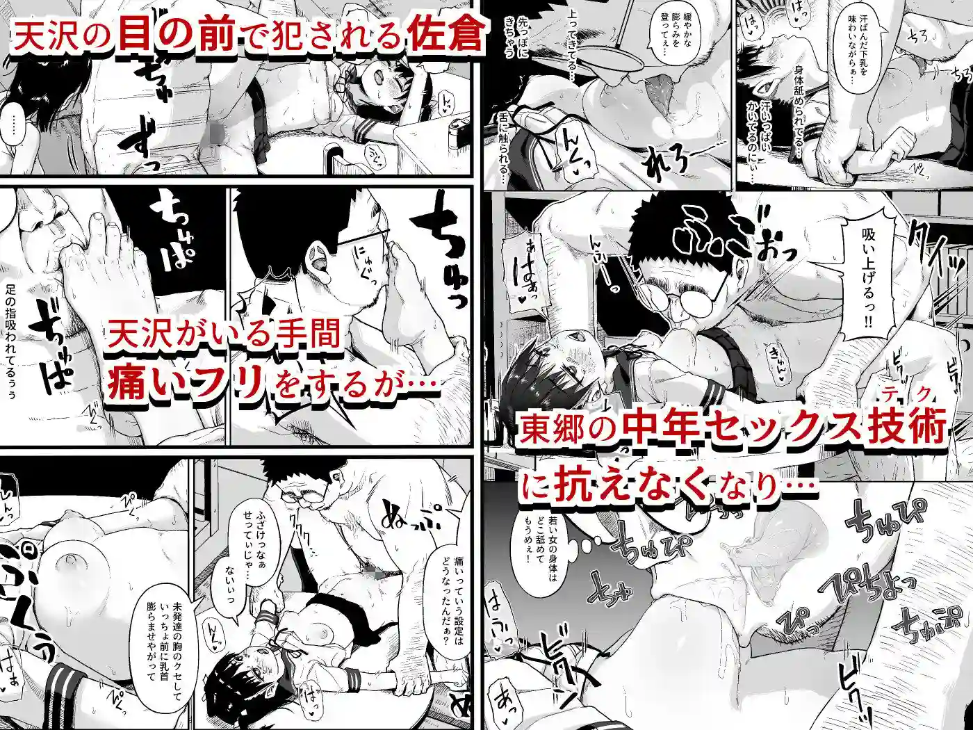 【サークルみづさね】によるエロ漫画同人誌作品【女子写真部とおじさん指導員3(d_300370)】のサンプル_03