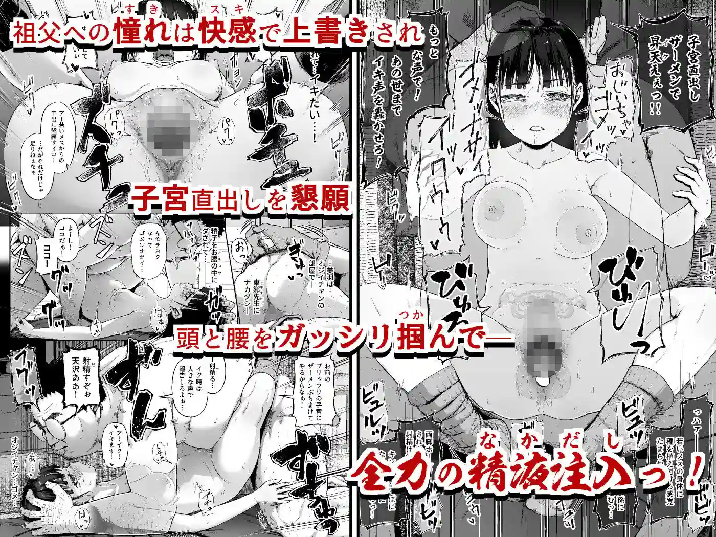 【サークルみづさね】によるエロ漫画同人誌作品【女子写真部とおじさん指導員3(d_300370)】のサンプル_07