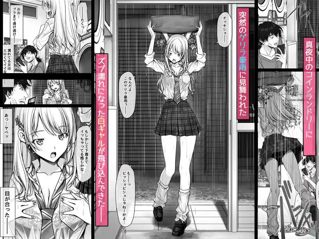 【彩〜IRODORI〜】によるエロ漫画同人誌作品【ズブ濡れギャル膣洗濯槽を白濁マン汁洗剤と肉棒でランドリーされちゃう話(d_819250)】のサンプル_01