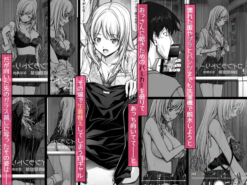 【彩〜IRODORI〜】によるエロ漫画同人誌作品【ズブ濡れギャル膣洗濯槽を白濁マン汁洗剤と肉棒でランドリーされちゃう話(d_819250)】のサンプル_02