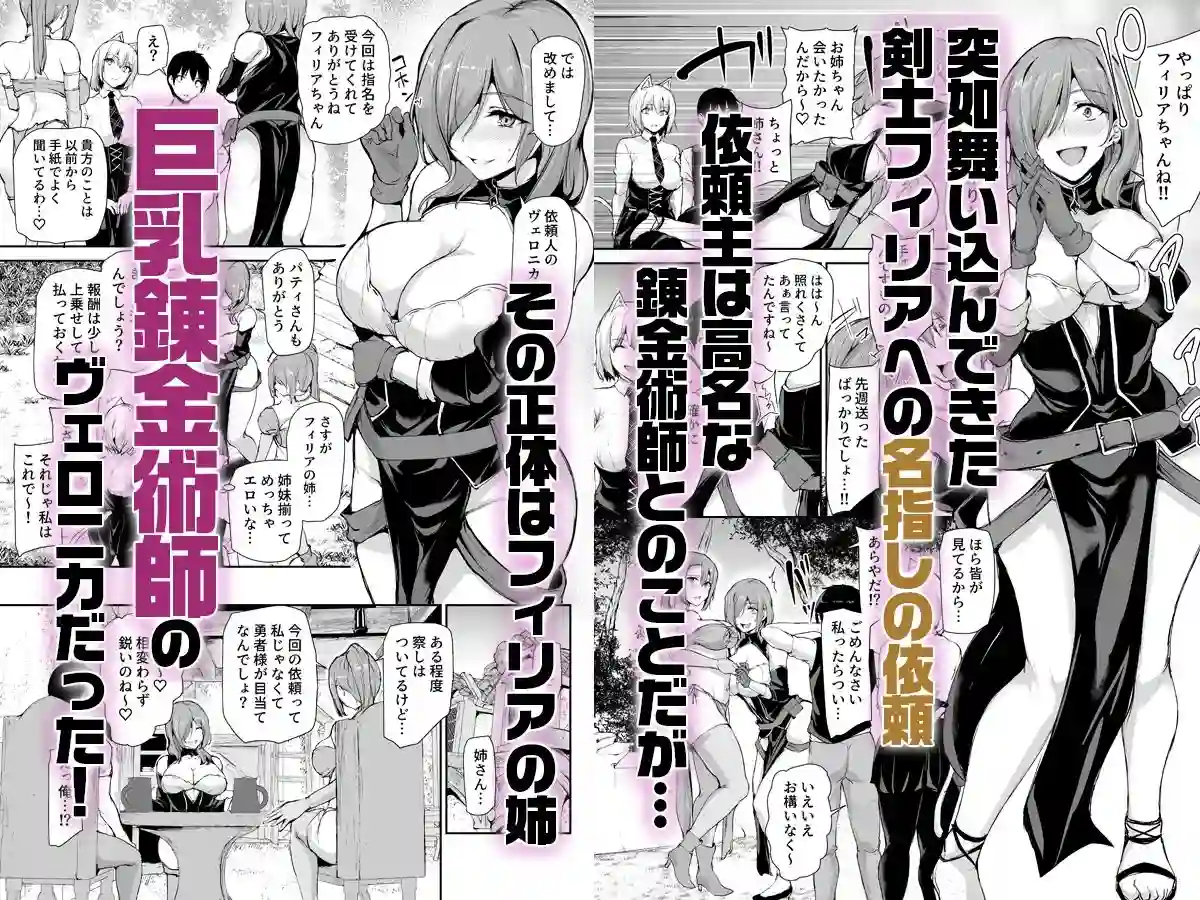 【しまぱん】によるエロ漫画同人誌作品【異世界ハーレム物語〜お姉さん錬金術師と甘々搾精〜(d_486951)】のサンプル_01