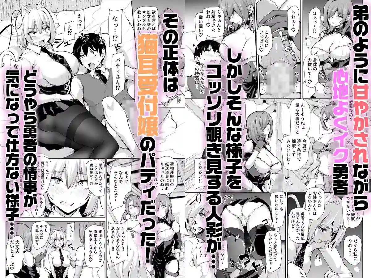【しまぱん】によるエロ漫画同人誌作品【異世界ハーレム物語〜お姉さん錬金術師と甘々搾精〜(d_486951)】のサンプル_03