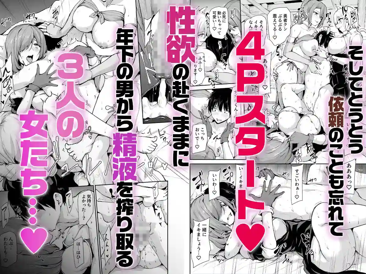 【しまぱん】によるエロ漫画同人誌作品【異世界ハーレム物語〜お姉さん錬金術師と甘々搾精〜(d_486951)】のサンプル_06