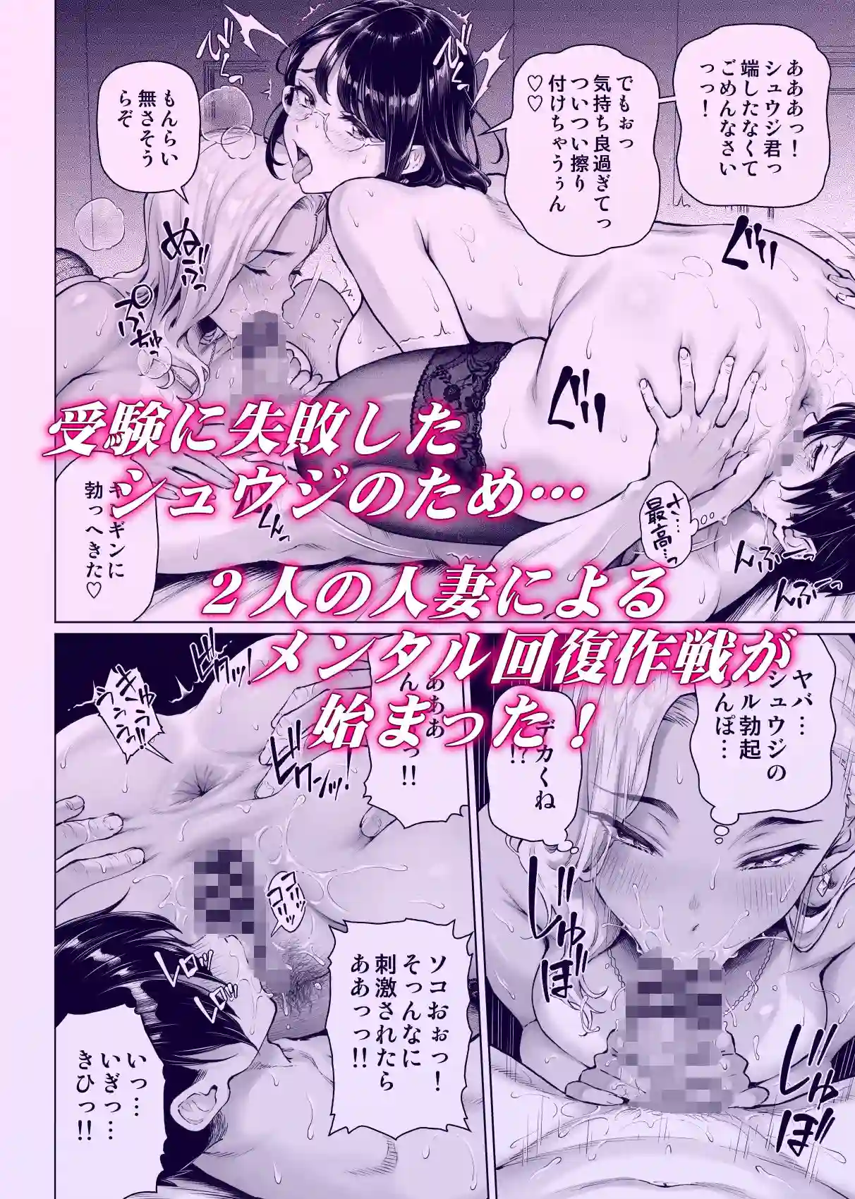 【白野じん】によるエロ漫画同人誌作品【慰め上手な奥さんたち(d_790038)】のサンプル_01