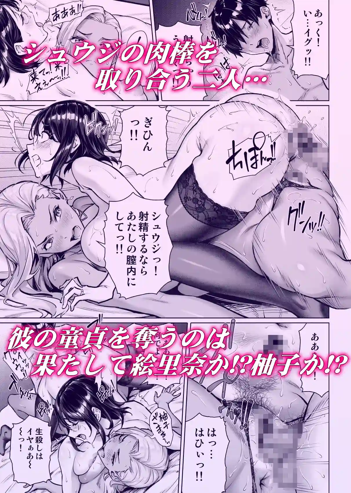 【白野じん】によるエロ漫画同人誌作品【慰め上手な奥さんたち(d_790038)】のサンプル_03
