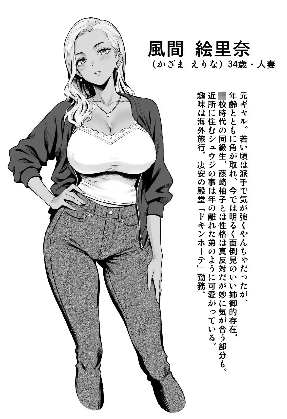 【白野じん】によるエロ漫画同人誌作品【慰め上手な奥さんたち(d_790038)】のサンプル_07