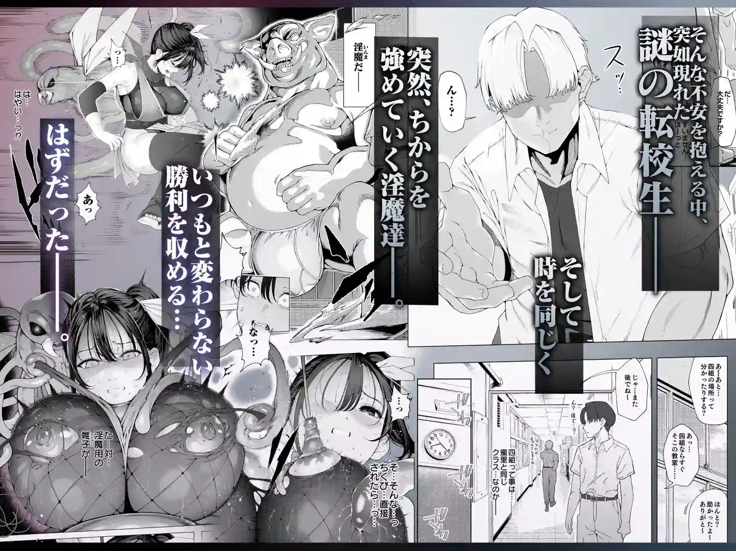 【汁まみれ定食】によるエロ漫画同人誌作品【爆乳 アイドル淫魔忍 蜜里 其の一 『淫魔ちんぽになんて負ける訳ないも...(d_636363)】のサンプル_03