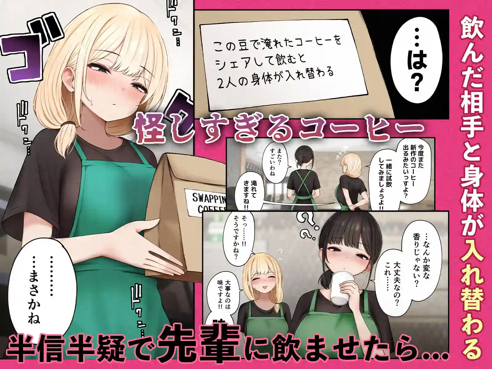 【SigMart】によるエロ漫画同人誌作品【クール系店員さんをお持ち帰りしちゃった話4(d_657180)】のサンプル_02
