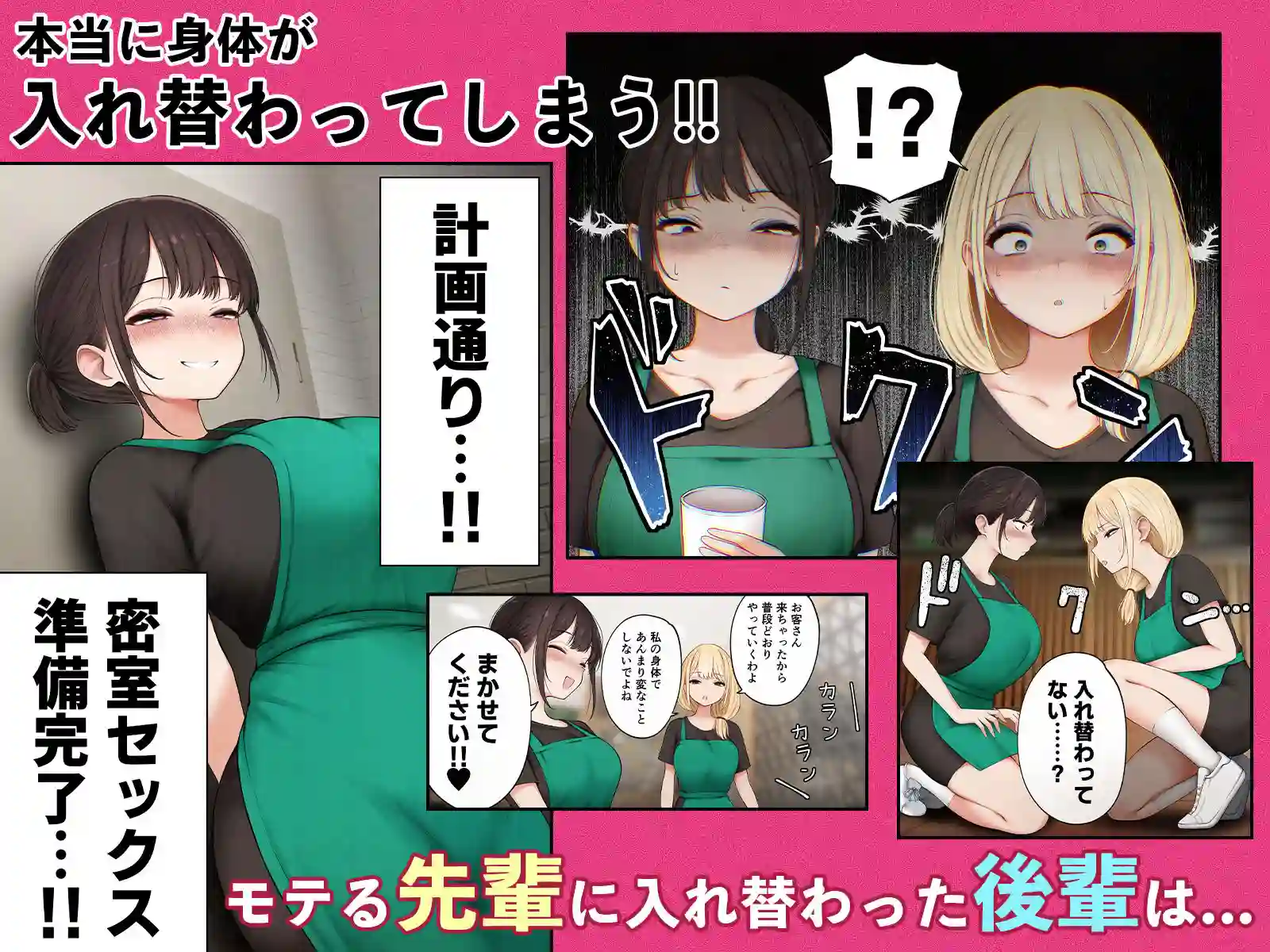 【SigMart】によるエロ漫画同人誌作品【クール系店員さんをお持ち帰りしちゃった話4(d_657180)】のサンプル_03
