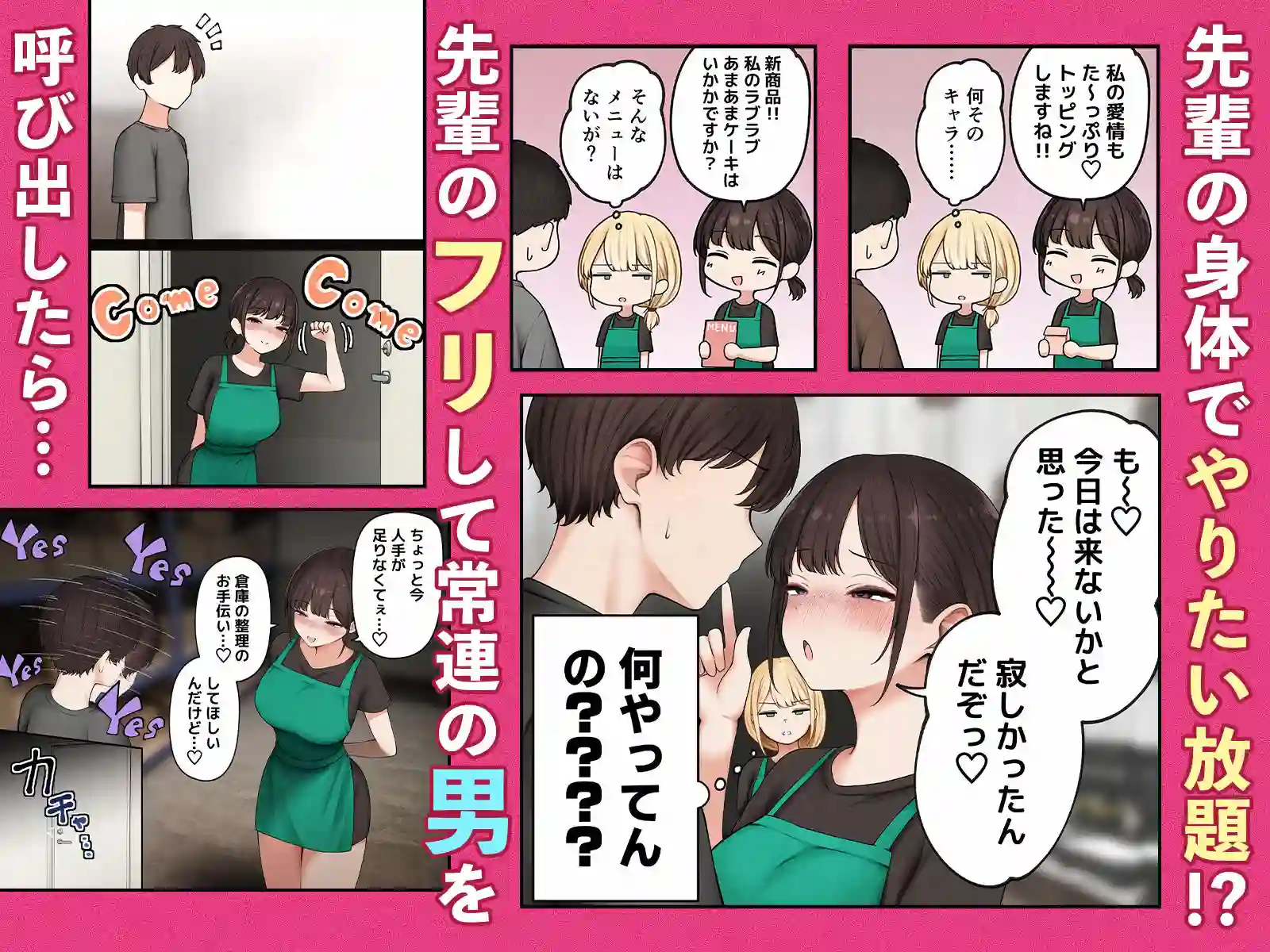 【SigMart】によるエロ漫画同人誌作品【クール系店員さんをお持ち帰りしちゃった話4(d_657180)】のサンプル_04