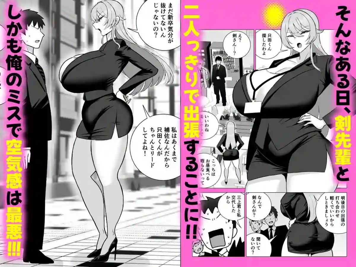 【とっくに特区】によるエロ漫画同人誌作品【いつも眉間にシワを寄せている性格のキツいババア先輩(29)は酔うとドスケベ...(d_782160)】のサンプル_02