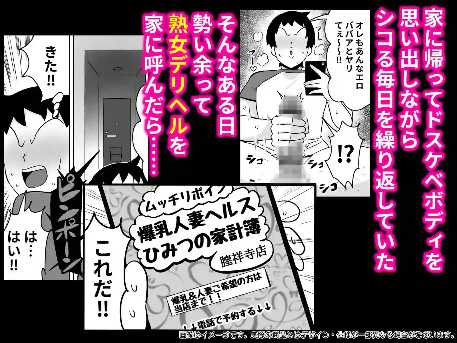 【とっくに特区】によるエロ漫画同人誌作品【友達の母親は爆乳デリヘル嬢（d_408974）】のサンプル_02