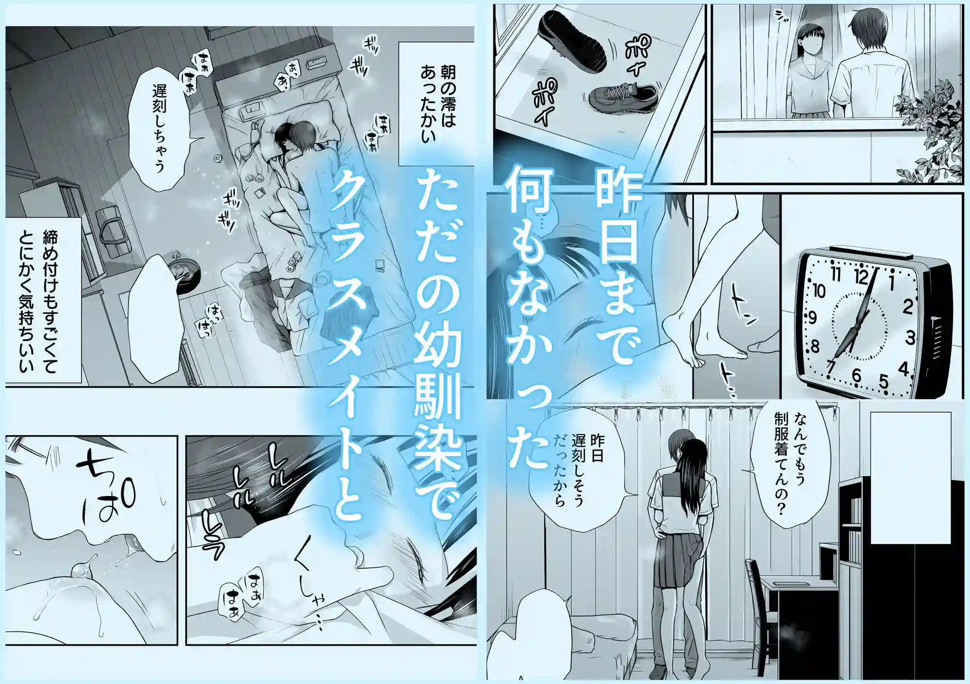 【ツクヨミ】によるエロ漫画同人誌作品【無防備だった頃2 一線を越えたあの日から…ふたりの眩しくも危うい夏（d_628142）】のサンプル_01