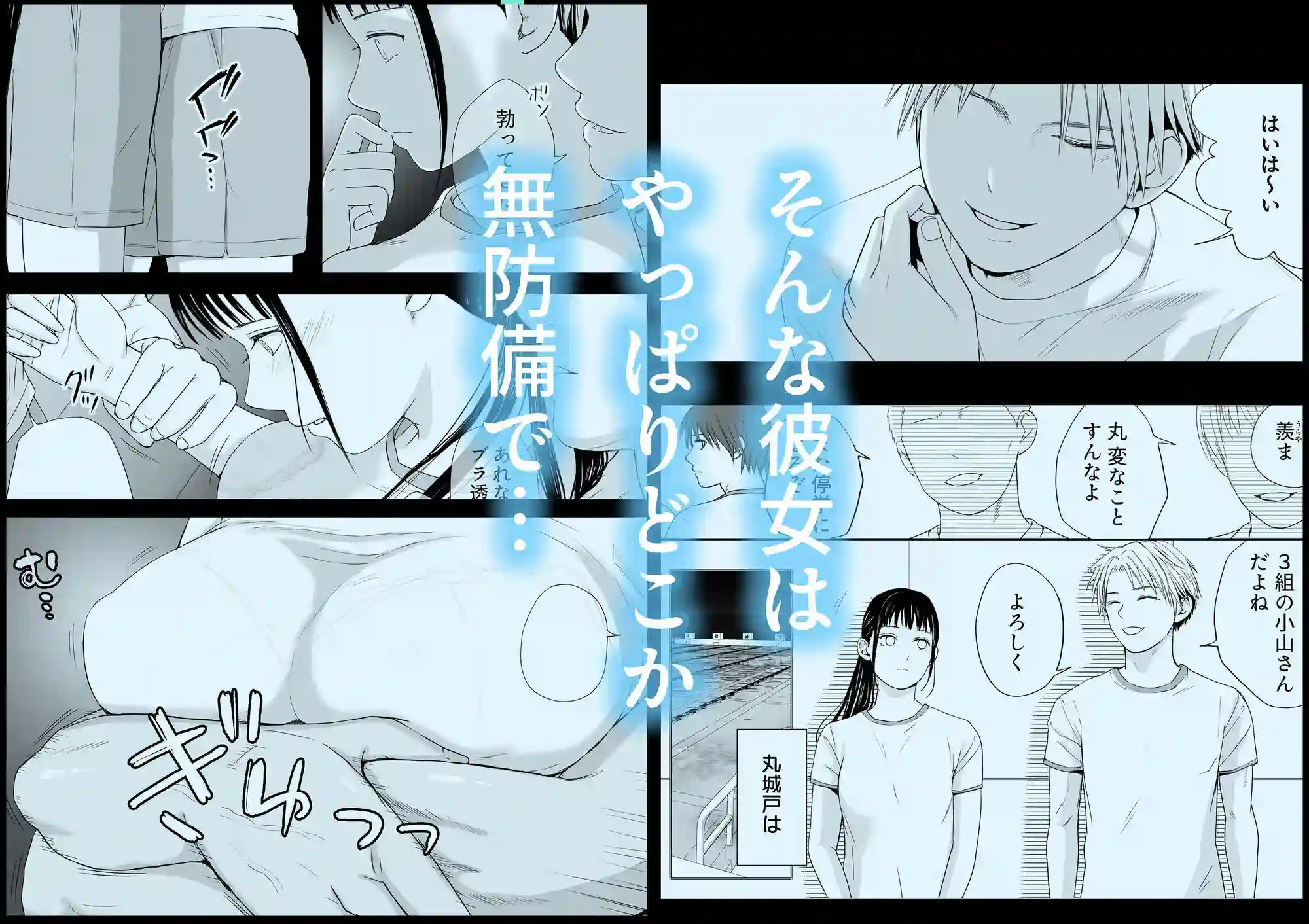 【ツクヨミ】によるエロ漫画同人誌作品【無防備だった頃2 一線を越えたあの日から…ふたりの眩しくも危うい夏（d_628142）】のサンプル_03