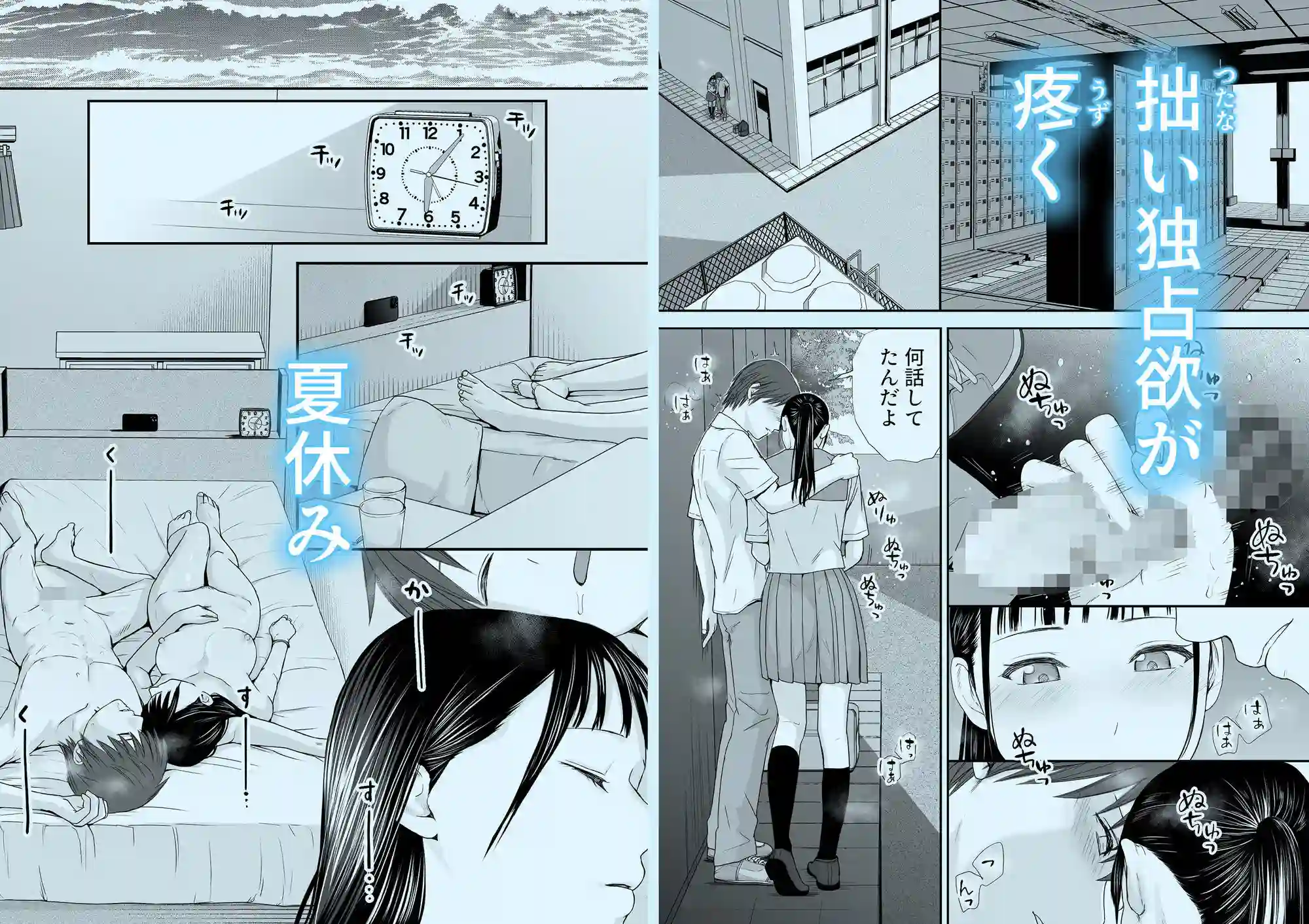 【ツクヨミ】によるエロ漫画同人誌作品【無防備だった頃2 一線を越えたあの日から…ふたりの眩しくも危うい夏（d_628142）】のサンプル_04