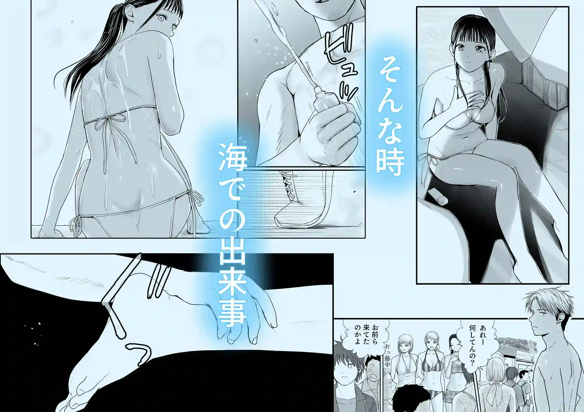 【ツクヨミ】によるエロ漫画同人誌作品【無防備だった頃2 一線を越えたあの日から…ふたりの眩しくも危うい夏（d_628142）】のサンプル_07