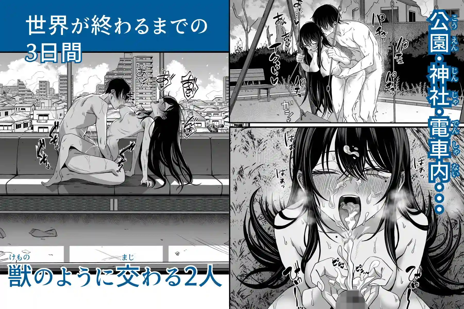 【よふかしのへや】によるエロ漫画同人誌作品【「世界の終わりックス」をしよう(d_793160)】のサンプル_06