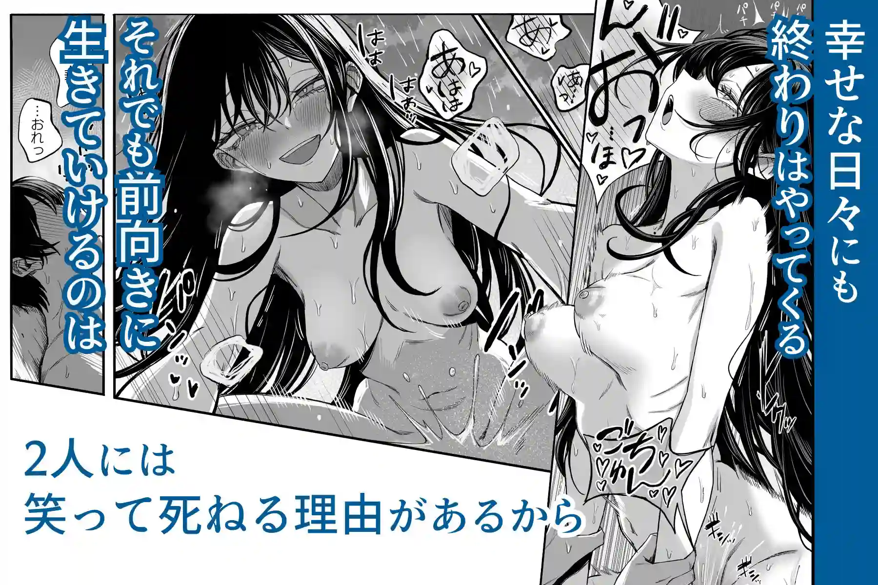 【よふかしのへや】によるエロ漫画同人誌作品【「世界の終わりックス」をしよう(d_793160)】のサンプル_07