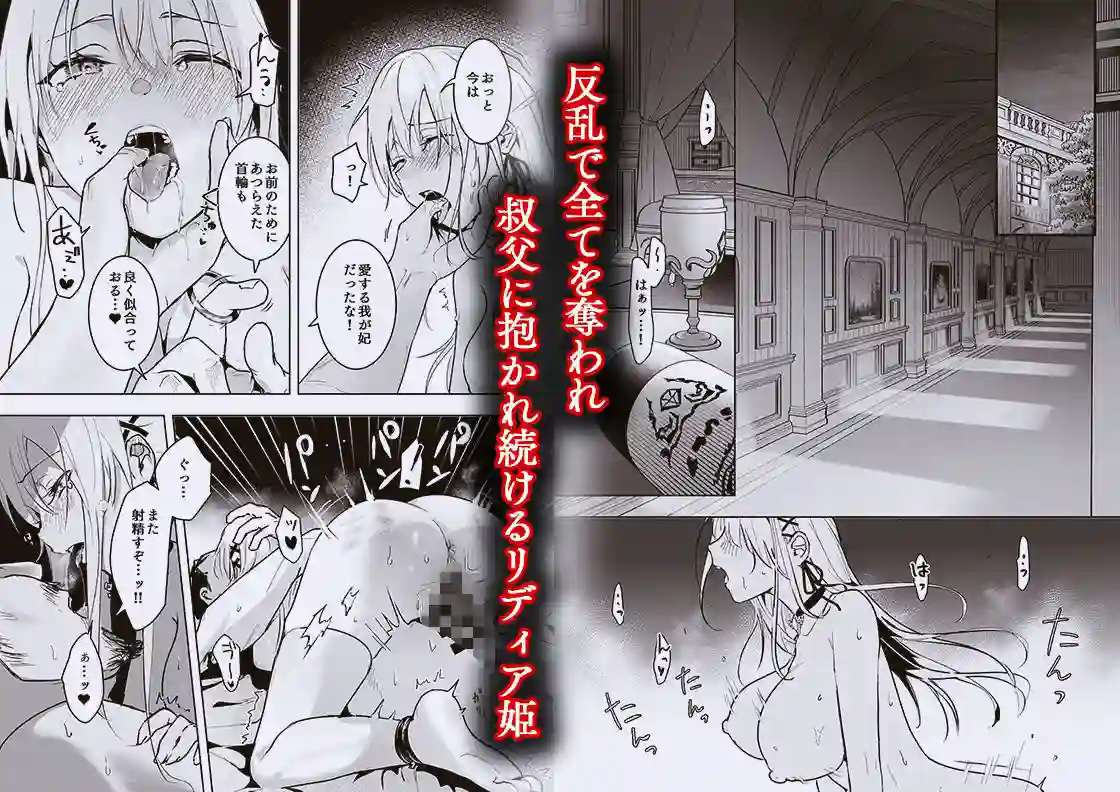 【吉田Killy】によるエロ漫画同人誌作品【王女陥落2(d_533195)】のサンプル_01