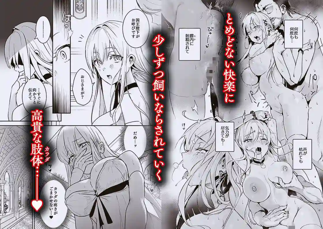 【吉田Killy】によるエロ漫画同人誌作品【王女陥落2(d_533195)】のサンプル_02